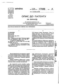 Завантаження...