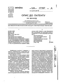 Завантаження...