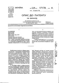 Завантаження...
