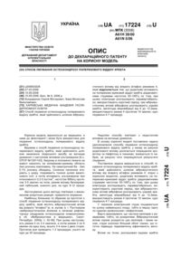 Завантаження...
