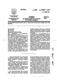 Завантаження...
