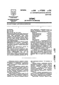 Завантаження...