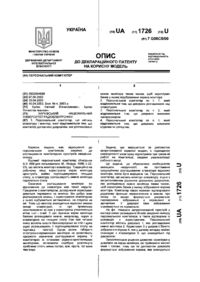 Завантаження...