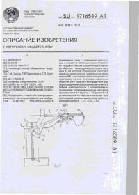 Завантаження...