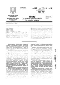 Завантаження...