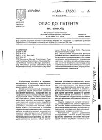 Завантаження...
