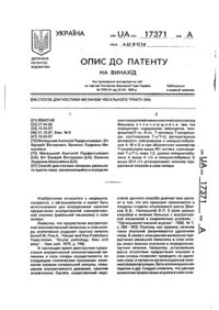 Завантаження...
