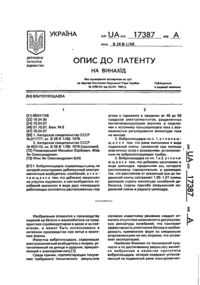 Завантаження...