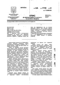 Завантаження...