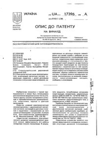 Завантаження...