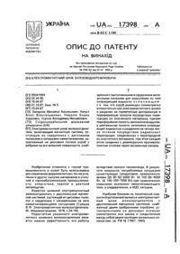 Завантаження...