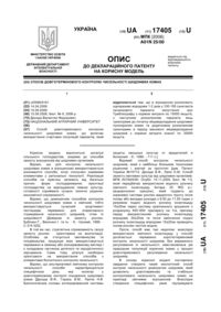 Завантаження...