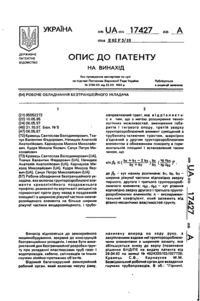 Завантаження...