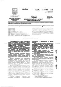 Завантаження...