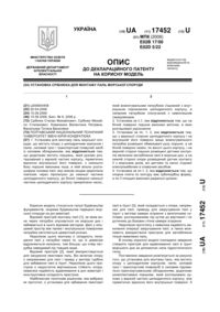 Завантаження...