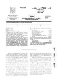Завантаження...