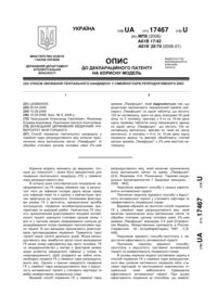 Завантаження...
