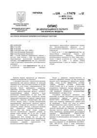 Завантаження...