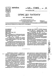 Завантаження...