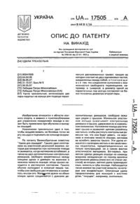 Завантаження...