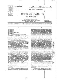 Завантаження...