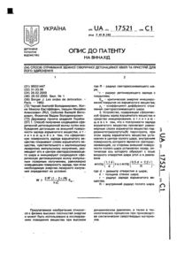Завантаження...
