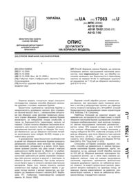 Завантаження...