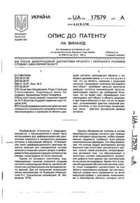 Завантаження...