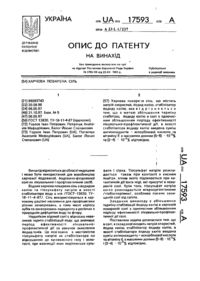Завантаження...