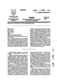 Завантаження...