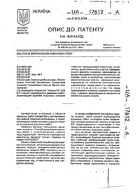 Завантаження...