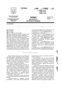 Завантаження...