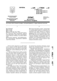 Завантаження...