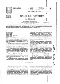Завантаження...