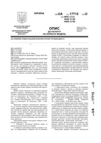 Завантаження...