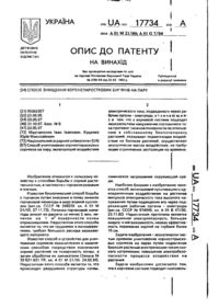 Завантаження...