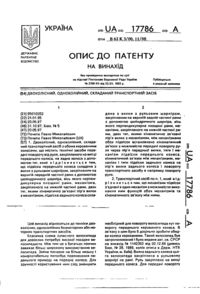 Завантаження...