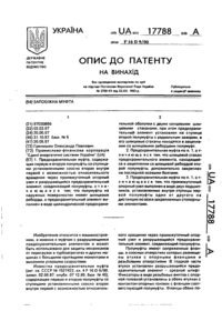 Завантаження...