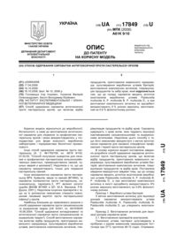 Завантаження...