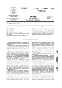 Завантаження...