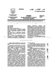 Завантаження...
