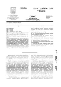 Завантаження...