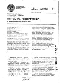 Завантаження...