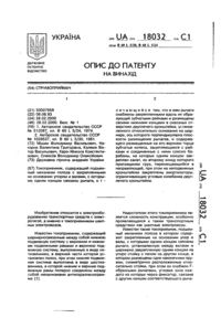 Завантаження...