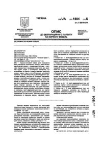 Завантаження...