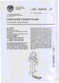 Завантаження...