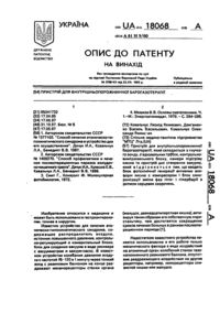 Завантаження...