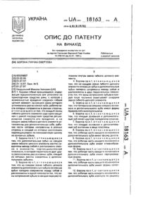 Завантаження...