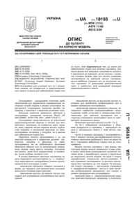 Завантаження...