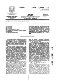 Завантаження...